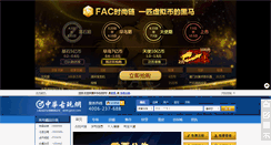 Desktop Screenshot of gucn.com