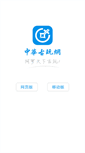 Mobile Screenshot of gucn.com